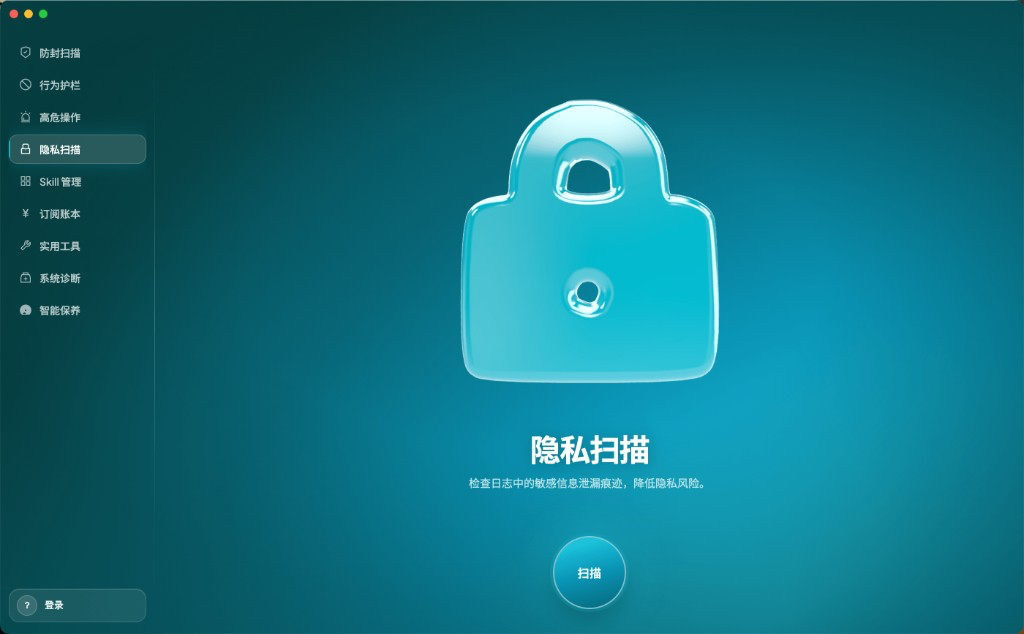 隐私扫描：检查日志中的敏感信息泄漏痕迹